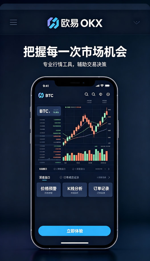 欧交易所app安全知识科普